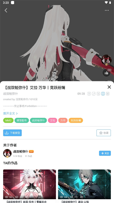 截图2