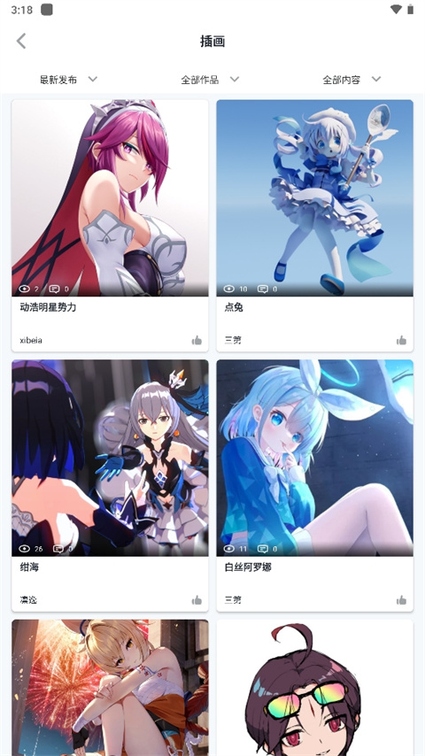 截图3